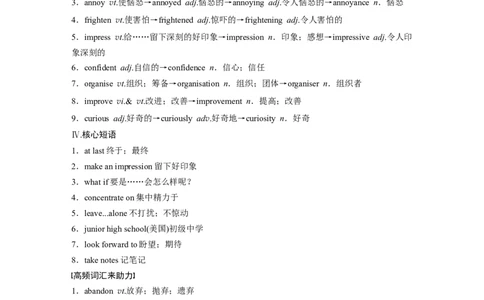 第1部分教材知识解读必修第1册　WelcomeUnit_03高考英语_新高考复习资料_2022年新高考资料_2022年新高考英语一轮复习_2022年一轮复习新高考新教材