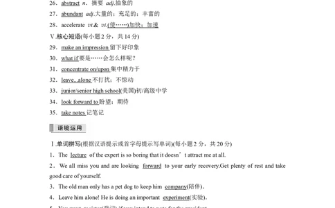 第1部分教材知识解读必修第1册　WelcomeUnit_03高考英语_新高考复习资料_2022年新高考资料_2022年新高考英语一轮复习_2022年一轮复习新高考新教材