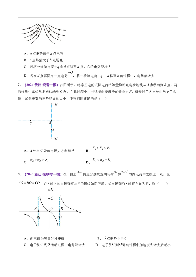 专题09电场带电粒子在电场中的运动（测试）（原卷版）_04高考物理_新高考复习资料_2024新高考复习资料_二轮复习资料_2024年高考物理二轮复习讲练测（新教材新高考）
