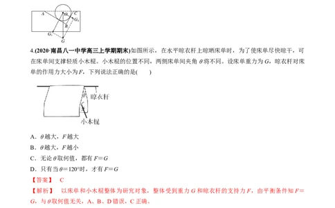 专题02质量检测（解析版）_04高考物理_新高考复习资料_2022年新高考复习资料_2022年高考物理一轮复习讲练测（新教材新高考）