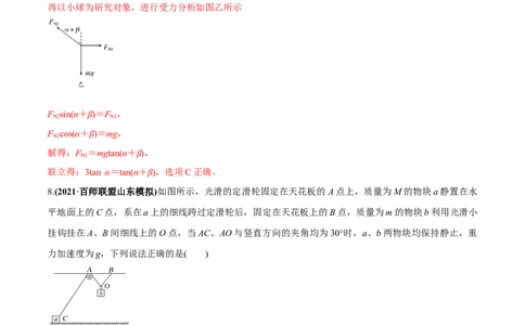 专题02质量检测（解析版）_04高考物理_新高考复习资料_2022年新高考复习资料_2022年高考物理一轮复习讲练测（新教材新高考）