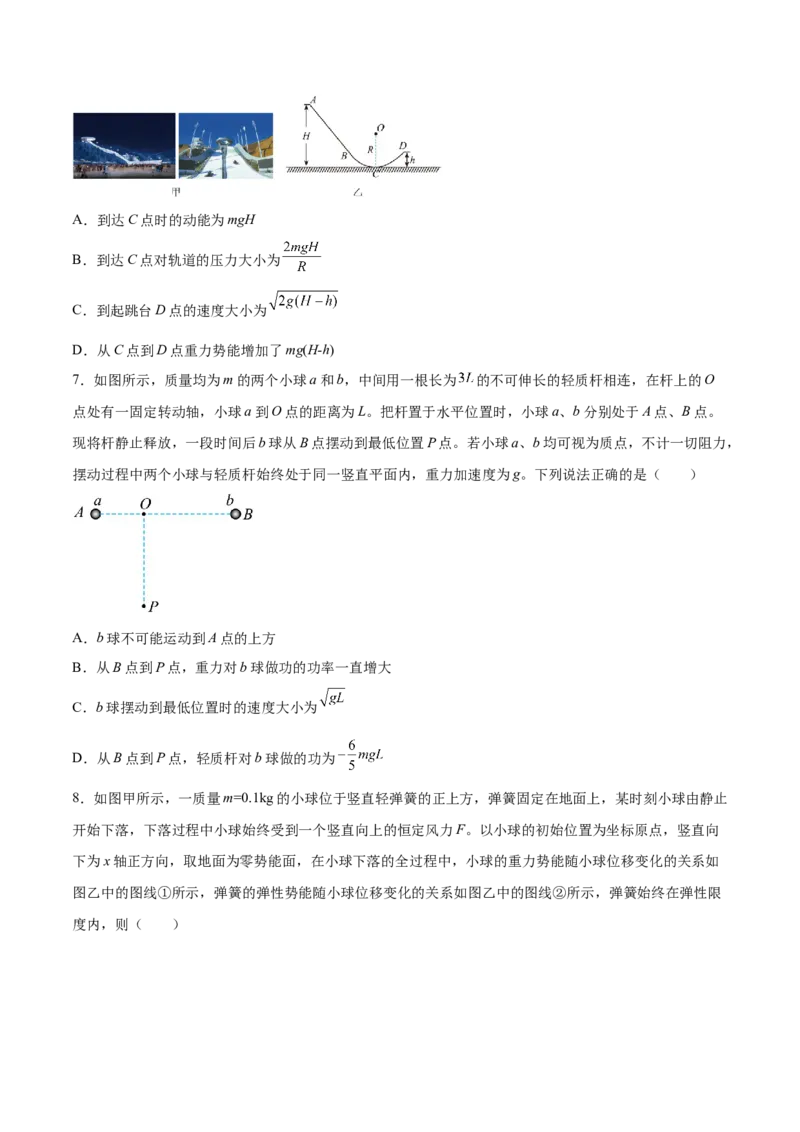 6.3机械能守恒定律及其应用（练）--2023年高考物理一轮复习讲练测（全国通用）（原卷版）_04高考物理_通用版（老高考）复习资料_2023年复习资料_一轮复习