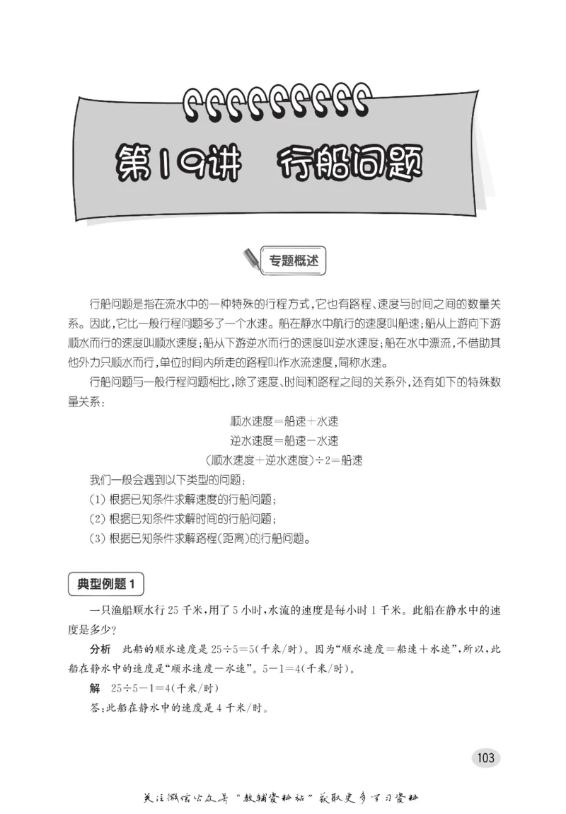 尖子生高分题库4年级_奥数专题合集_H007奥数类教辅汇总PDF_1~9年级尖子生高分题库