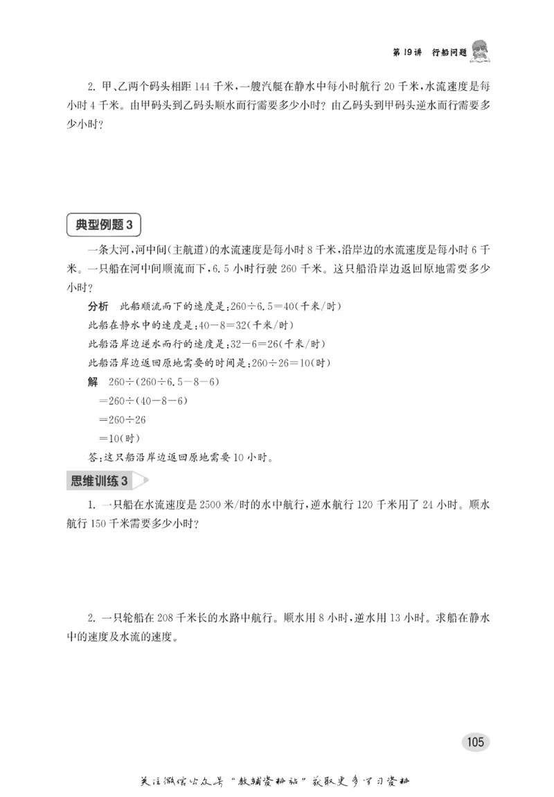 尖子生高分题库4年级_奥数专题合集_H007奥数类教辅汇总PDF_1~9年级尖子生高分题库
