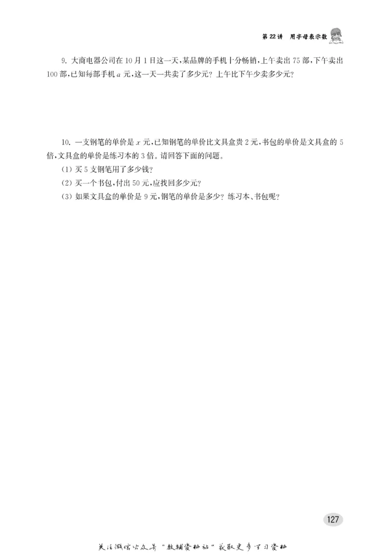 尖子生高分题库4年级_奥数专题合集_H007奥数类教辅汇总PDF_1~9年级尖子生高分题库