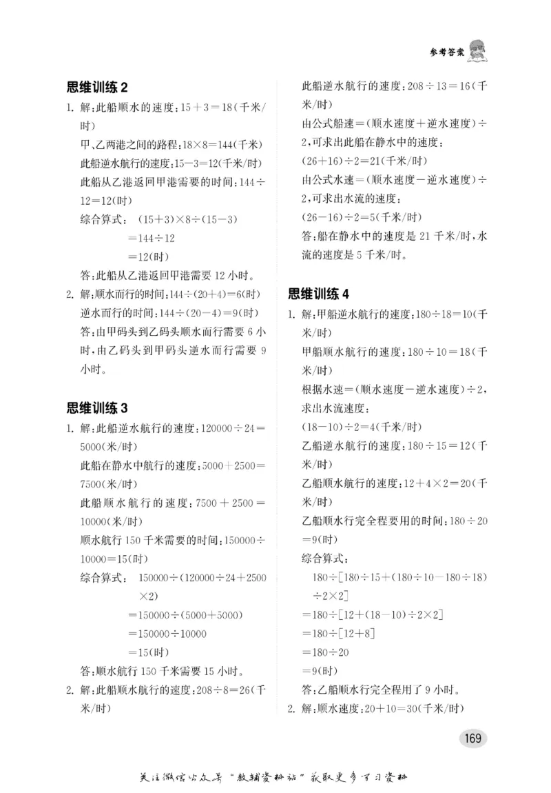 尖子生高分题库4年级_奥数专题合集_H007奥数类教辅汇总PDF_1~9年级尖子生高分题库