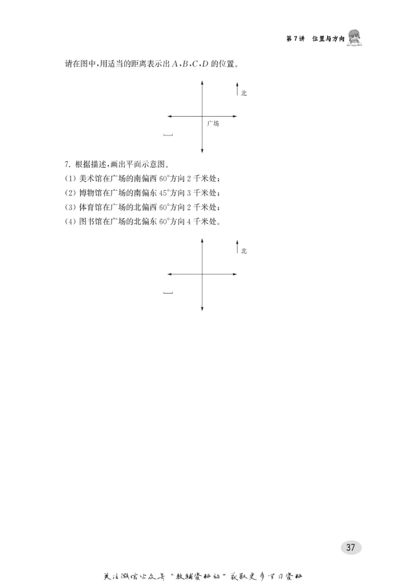 尖子生高分题库4年级_奥数专题合集_H007奥数类教辅汇总PDF_1~9年级尖子生高分题库