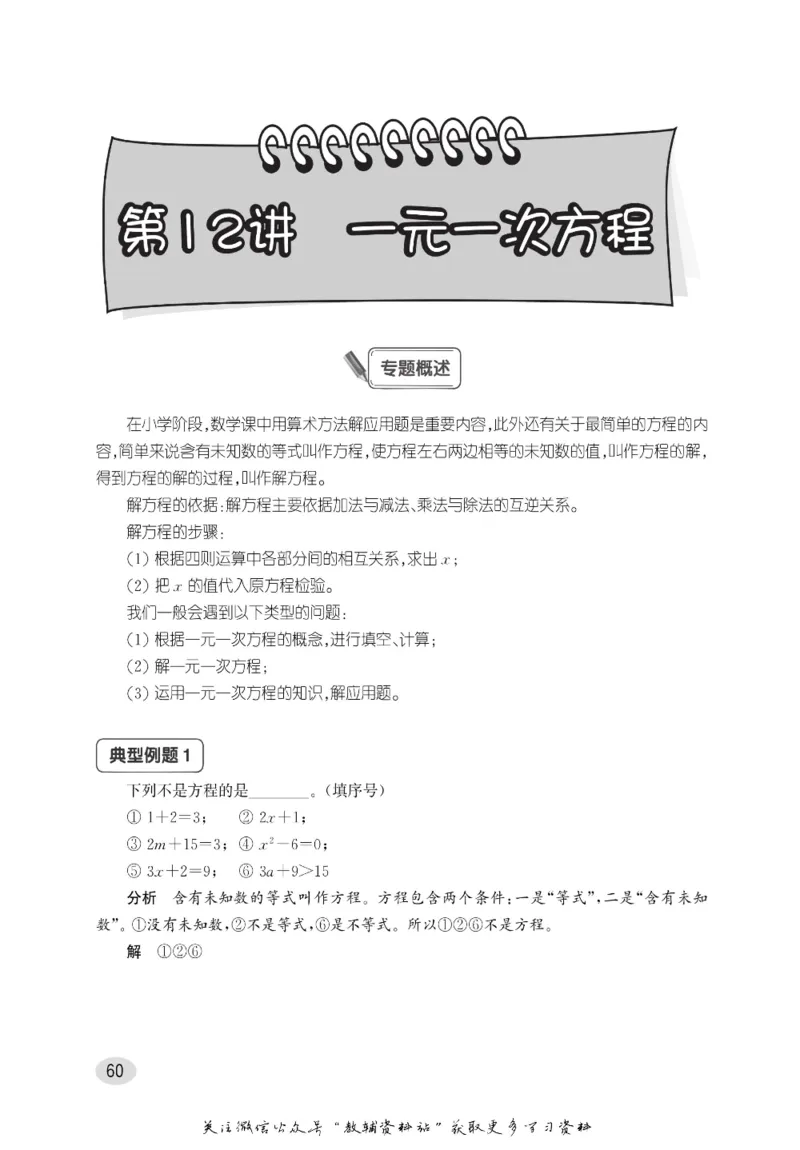 尖子生高分题库4年级_奥数专题合集_H007奥数类教辅汇总PDF_1~9年级尖子生高分题库