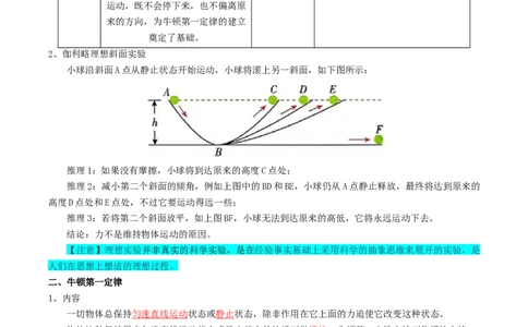 专题03运动和力的关系（解析版）_04高考物理_新高考复习资料_2025年新高考资料_2025年高考物理一轮复习知识清单