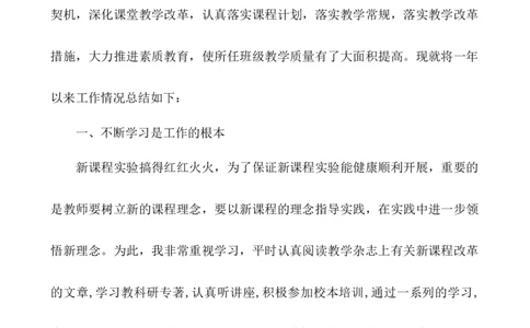语文-通用教学总结3_25秋1-6年级语文上册课件教案_25秋统编版语文一年级上册_统编版语文一年级上册教学资源包（25秋七彩课堂）_教师工作包_10教学计划+总结_教学总结_语文-教学总结_通用