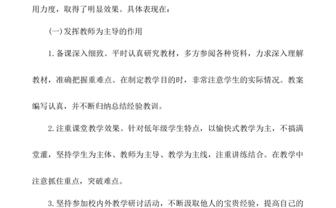 语文-通用教学总结3_25秋1-6年级语文上册课件教案_25秋统编版语文一年级上册_统编版语文一年级上册教学资源包（25秋七彩课堂）_教师工作包_10教学计划+总结_教学总结_语文-教学总结_通用