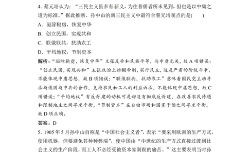 第30讲　20世纪以来中国重大思想理论成果_07高考历史_通用版（老高考）复习资料_2023年复习资料_一轮+二轮_高考历史一轮复习资料包