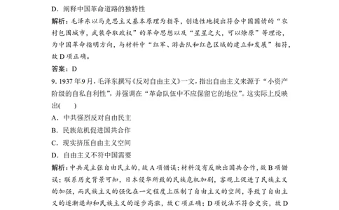 第30讲　20世纪以来中国重大思想理论成果_07高考历史_通用版（老高考）复习资料_2023年复习资料_一轮+二轮_高考历史一轮复习资料包