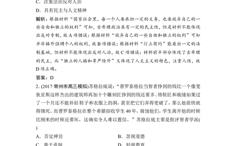 第27讲　西方人文主义思想的起源与文艺复兴运动_1129111042_07高考历史_通用版（老高考）复习资料_2023年复习资料_一轮+二轮_高考历史一轮复习资料包