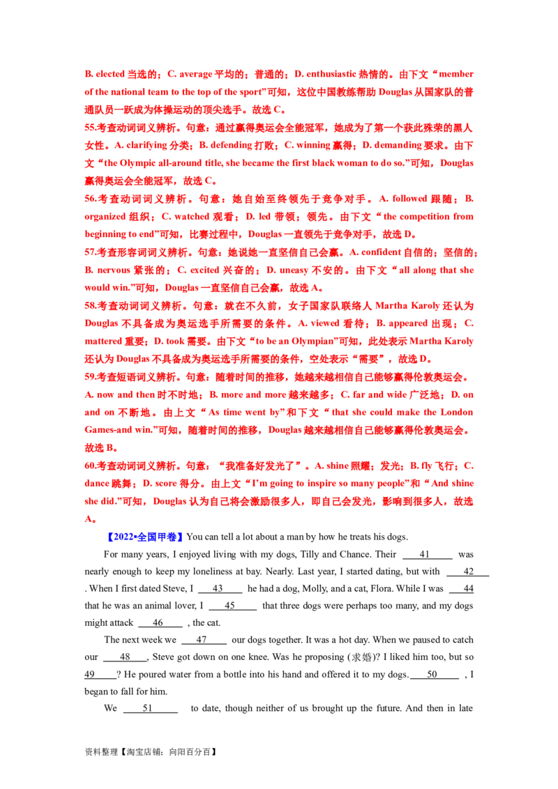 第20讲完形填空记叙文（20空）（精讲精炼）-一轮复习讲义2024年高考英语高频考点题型归纳与方法总结（新高考通用）解析版_03高考英语_新高考复习资料_2024年新高考资料_解析版