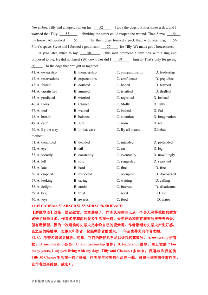 第20讲完形填空记叙文（20空）（精讲精炼）-一轮复习讲义2024年高考英语高频考点题型归纳与方法总结（新高考通用）解析版_03高考英语_新高考复习资料_2024年新高考资料_解析版