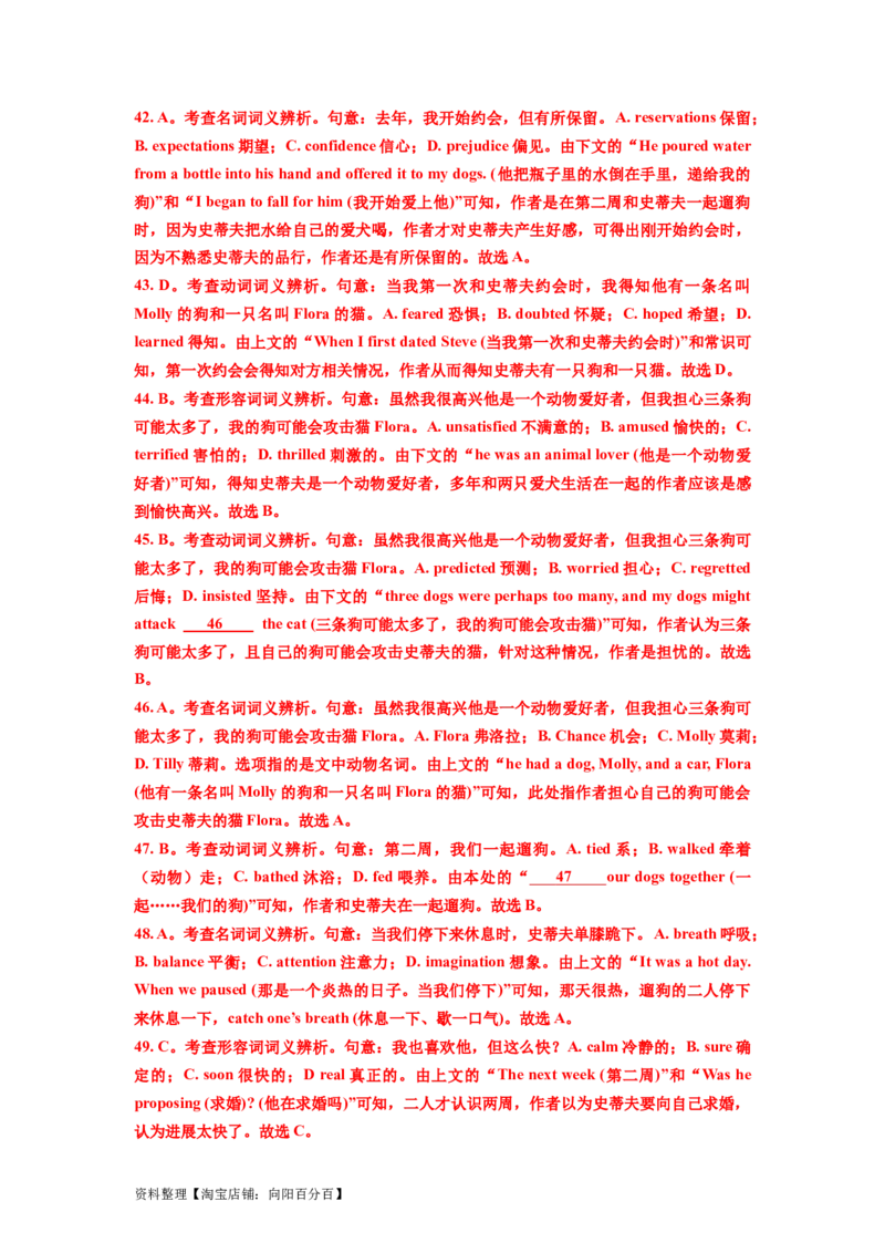 第20讲完形填空记叙文（20空）（精讲精炼）-一轮复习讲义2024年高考英语高频考点题型归纳与方法总结（新高考通用）解析版_03高考英语_新高考复习资料_2024年新高考资料_解析版