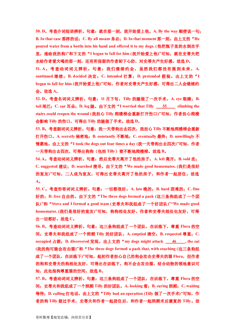 第20讲完形填空记叙文（20空）（精讲精炼）-一轮复习讲义2024年高考英语高频考点题型归纳与方法总结（新高考通用）解析版_03高考英语_新高考复习资料_2024年新高考资料_解析版