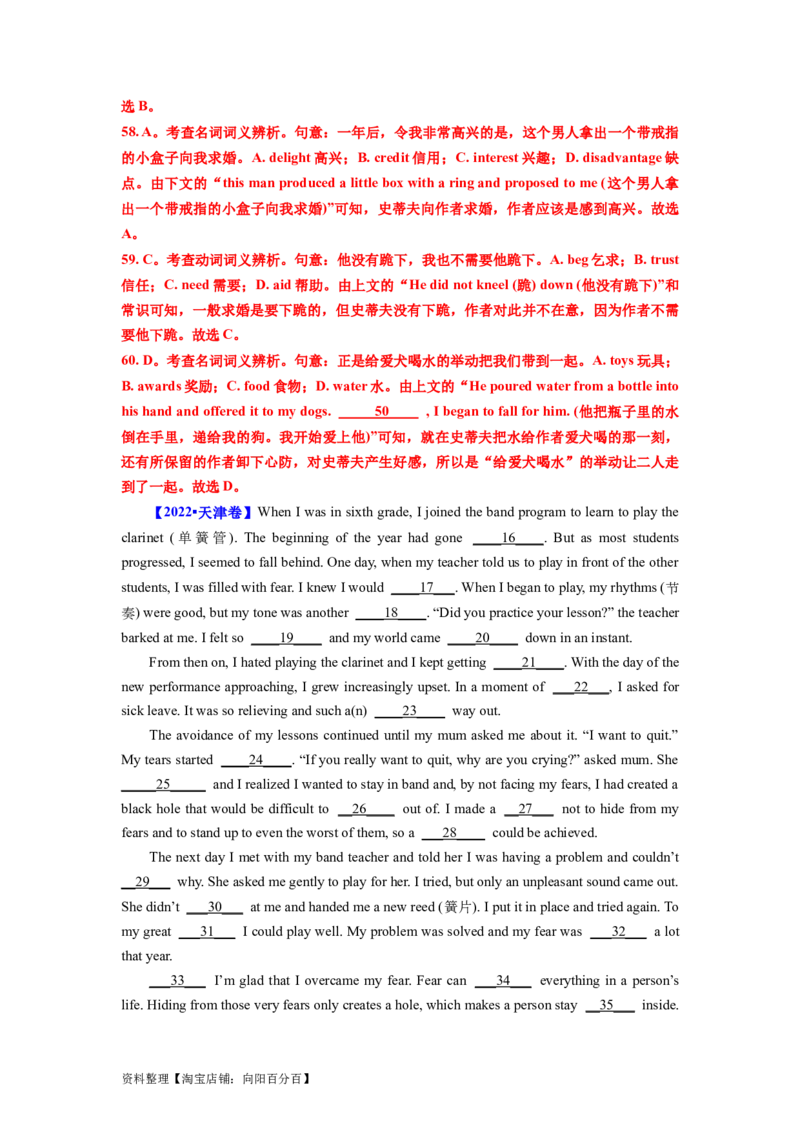 第20讲完形填空记叙文（20空）（精讲精炼）-一轮复习讲义2024年高考英语高频考点题型归纳与方法总结（新高考通用）解析版_03高考英语_新高考复习资料_2024年新高考资料_解析版