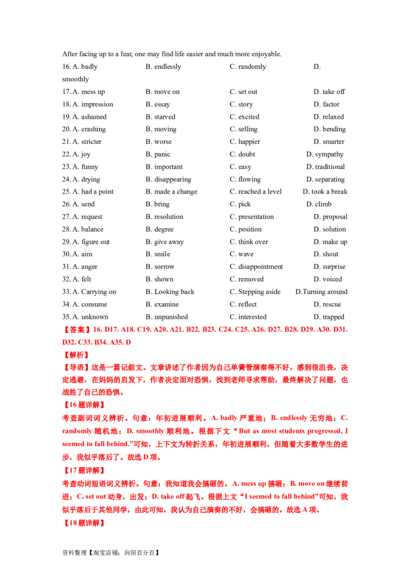 第20讲完形填空记叙文（20空）（精讲精炼）-一轮复习讲义2024年高考英语高频考点题型归纳与方法总结（新高考通用）解析版_03高考英语_新高考复习资料_2024年新高考资料_解析版