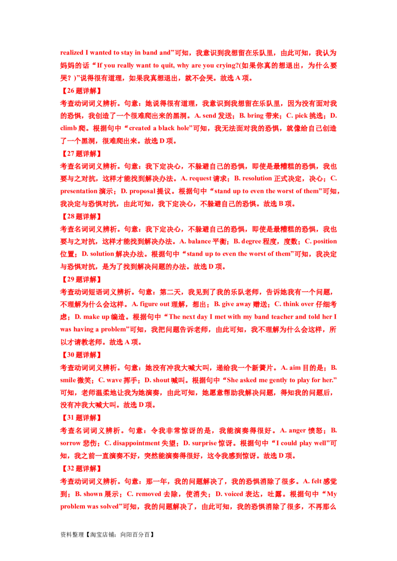 第20讲完形填空记叙文（20空）（精讲精炼）-一轮复习讲义2024年高考英语高频考点题型归纳与方法总结（新高考通用）解析版_03高考英语_新高考复习资料_2024年新高考资料_解析版