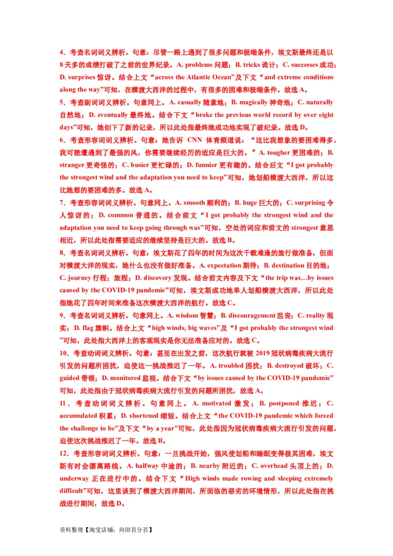 第20讲完形填空记叙文（20空）（精讲精炼）-一轮复习讲义2024年高考英语高频考点题型归纳与方法总结（新高考通用）解析版_03高考英语_新高考复习资料_2024年新高考资料_解析版