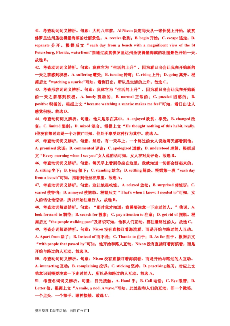 第20讲完形填空记叙文（20空）（精讲精炼）-一轮复习讲义2024年高考英语高频考点题型归纳与方法总结（新高考通用）解析版_03高考英语_新高考复习资料_2024年新高考资料_解析版