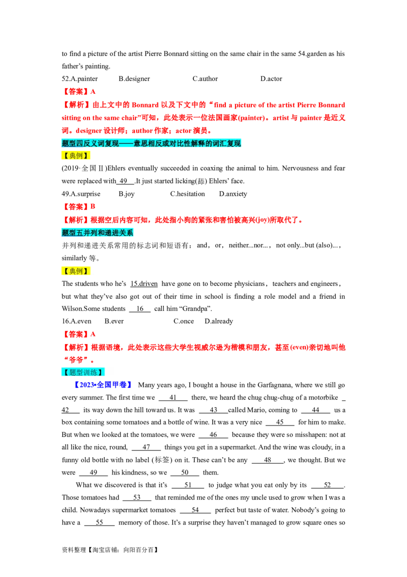 第20讲完形填空记叙文（20空）（精讲精炼）-一轮复习讲义2024年高考英语高频考点题型归纳与方法总结（新高考通用）解析版_03高考英语_新高考复习资料_2024年新高考资料_解析版