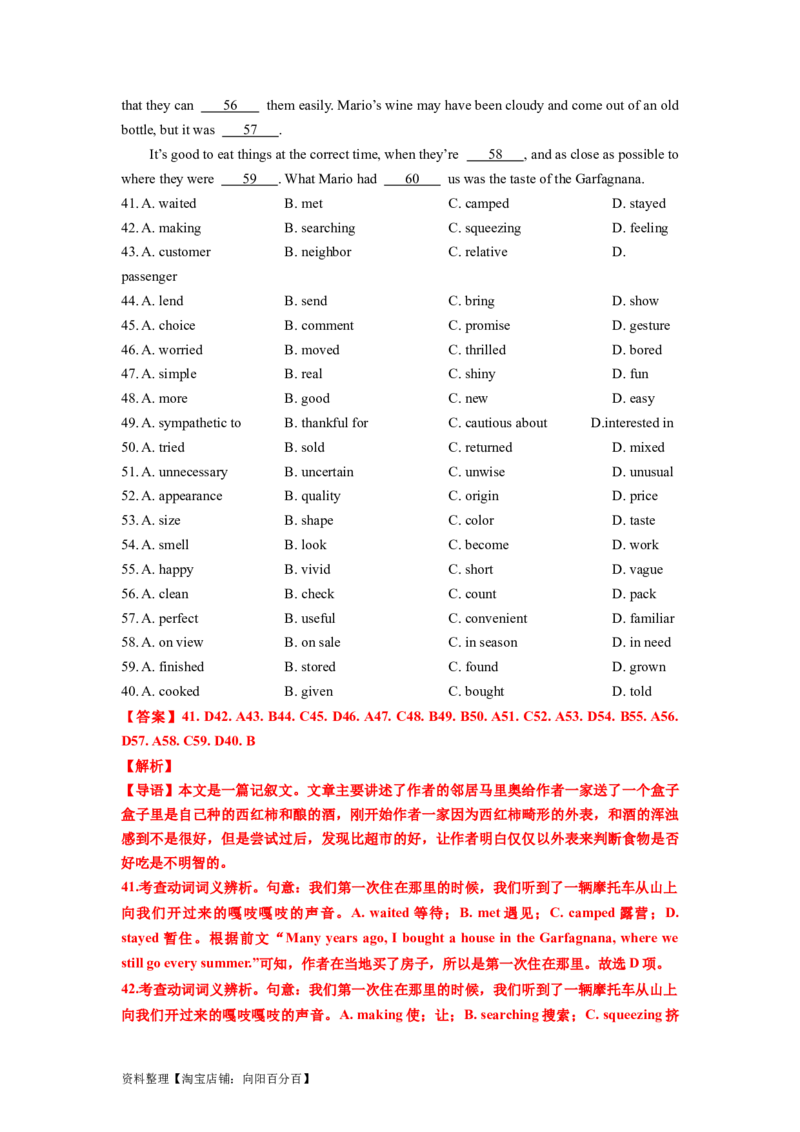 第20讲完形填空记叙文（20空）（精讲精炼）-一轮复习讲义2024年高考英语高频考点题型归纳与方法总结（新高考通用）解析版_03高考英语_新高考复习资料_2024年新高考资料_解析版