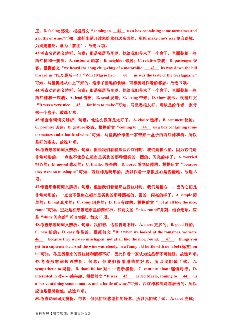 第20讲完形填空记叙文（20空）（精讲精炼）-一轮复习讲义2024年高考英语高频考点题型归纳与方法总结（新高考通用）解析版_03高考英语_新高考复习资料_2024年新高考资料_解析版