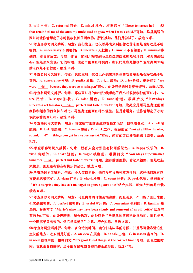 第20讲完形填空记叙文（20空）（精讲精炼）-一轮复习讲义2024年高考英语高频考点题型归纳与方法总结（新高考通用）解析版_03高考英语_新高考复习资料_2024年新高考资料_解析版