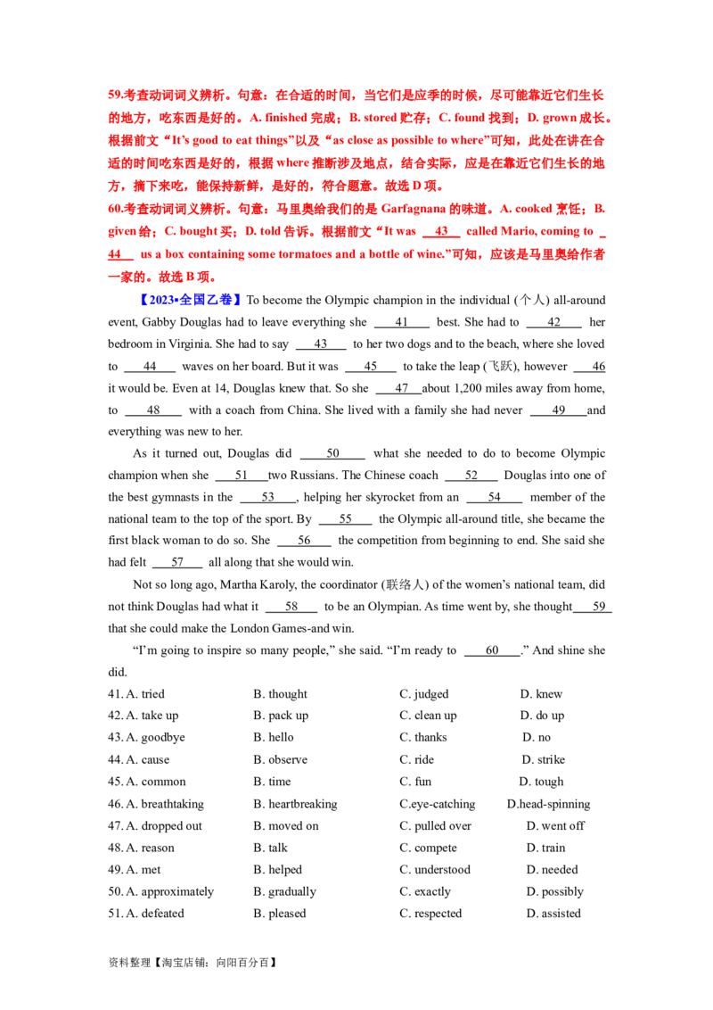 第20讲完形填空记叙文（20空）（精讲精炼）-一轮复习讲义2024年高考英语高频考点题型归纳与方法总结（新高考通用）解析版_03高考英语_新高考复习资料_2024年新高考资料_解析版