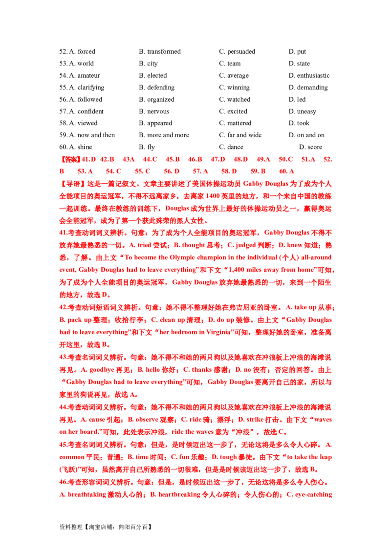 第20讲完形填空记叙文（20空）（精讲精炼）-一轮复习讲义2024年高考英语高频考点题型归纳与方法总结（新高考通用）解析版_03高考英语_新高考复习资料_2024年新高考资料_解析版