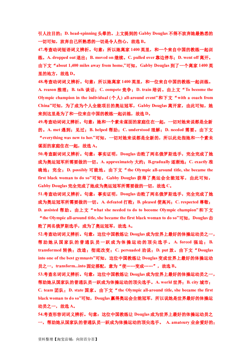 第20讲完形填空记叙文（20空）（精讲精炼）-一轮复习讲义2024年高考英语高频考点题型归纳与方法总结（新高考通用）解析版_03高考英语_新高考复习资料_2024年新高考资料_解析版