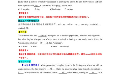 第20讲完形填空记叙文（20空）（精讲精炼）-一轮复习讲义2024年高考英语高频考点题型归纳与方法总结（新高考通用）解析版_03高考英语_新高考复习资料_2024年新高考资料_解析版