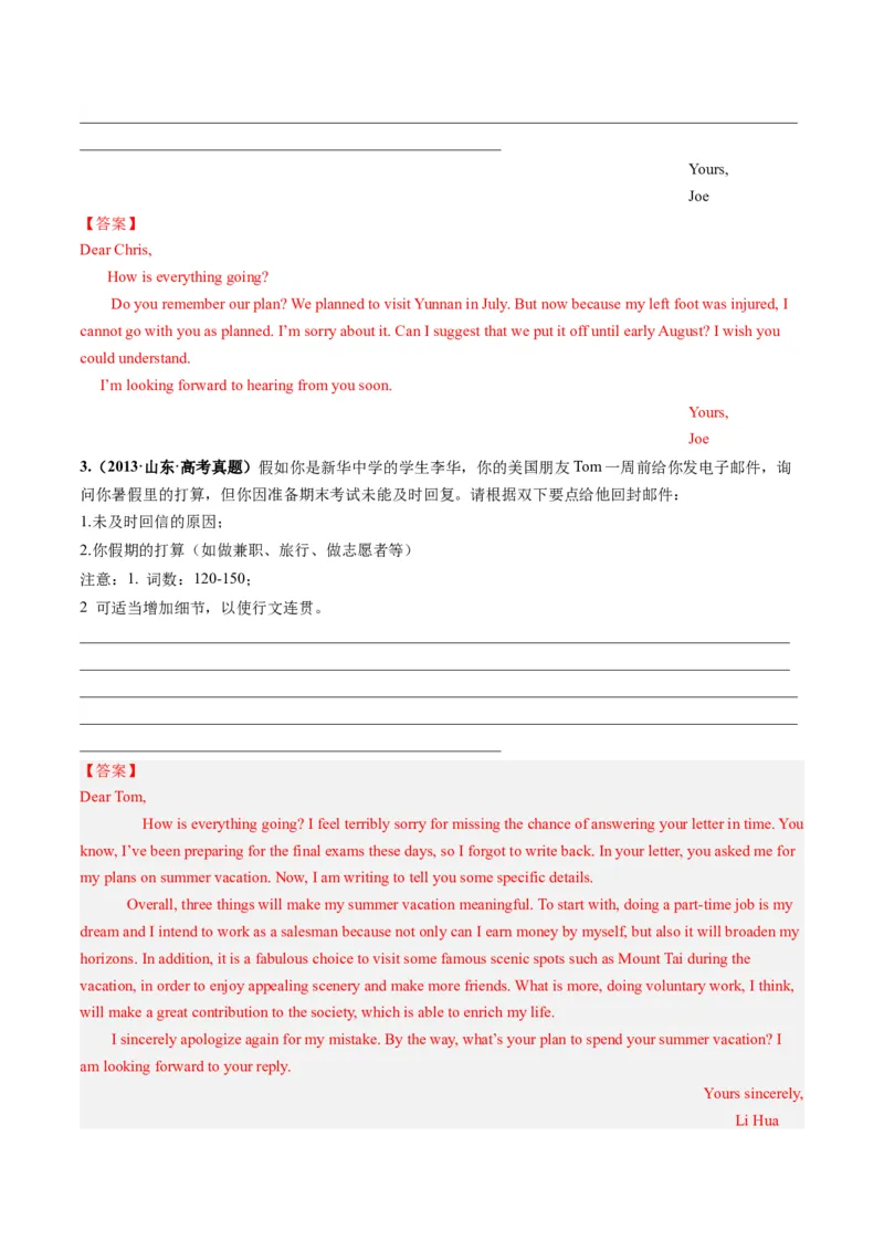 第31讲应用文写作之道歉信（练）-2024年高考英语一轮复习讲练测（新教材新高考）（解析版）_03高考英语_2024年新高考资料_1.2024一轮复习_2024年高考英语一轮复习讲练测（新教材新高考）