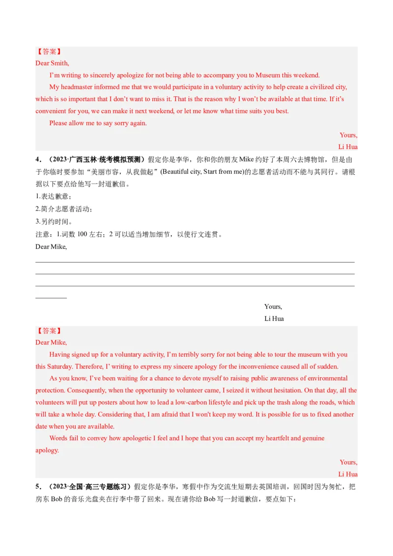 第31讲应用文写作之道歉信（练）-2024年高考英语一轮复习讲练测（新教材新高考）（解析版）_03高考英语_2024年新高考资料_1.2024一轮复习_2024年高考英语一轮复习讲练测（新教材新高考）