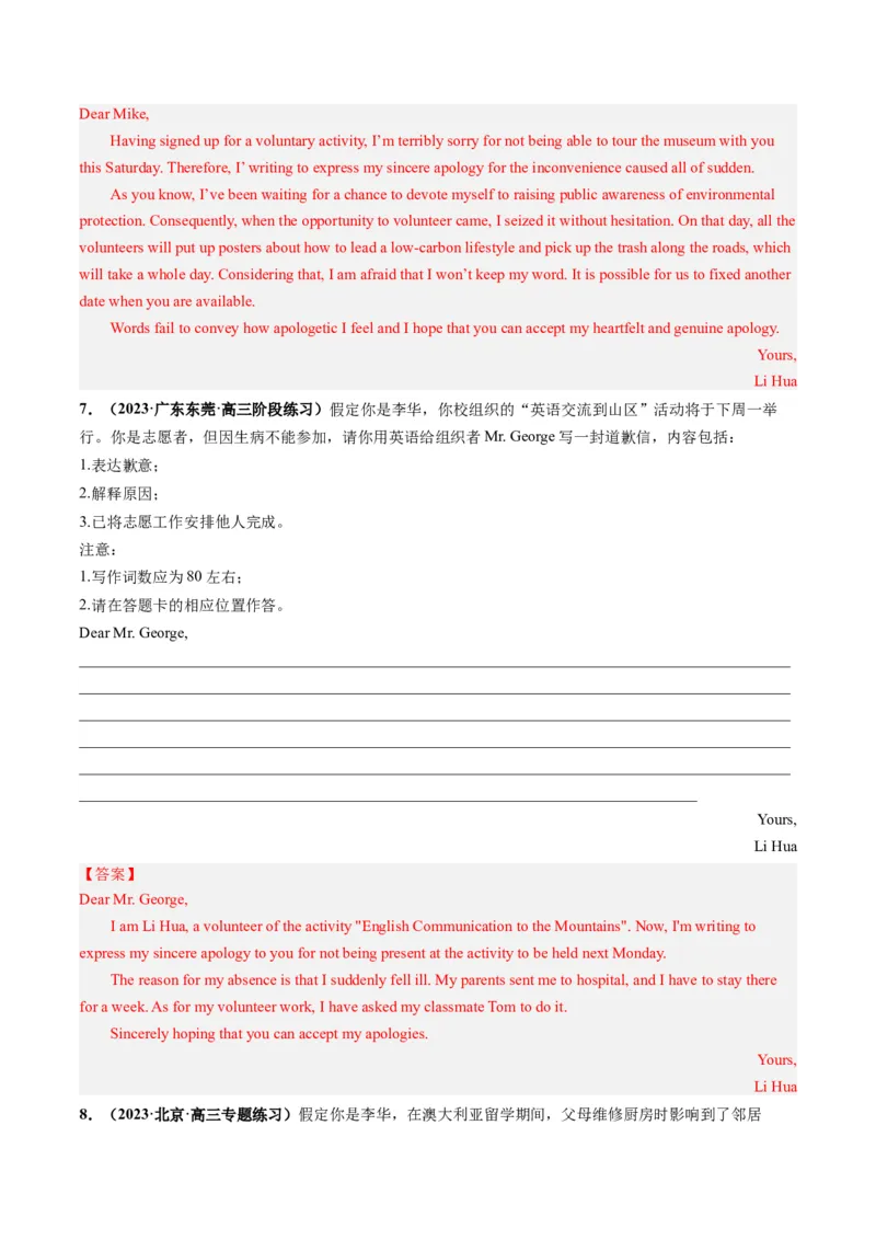 第31讲应用文写作之道歉信（练）-2024年高考英语一轮复习讲练测（新教材新高考）（解析版）_03高考英语_2024年新高考资料_1.2024一轮复习_2024年高考英语一轮复习讲练测（新教材新高考）