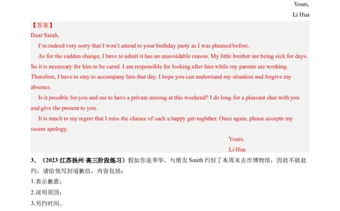 第31讲应用文写作之道歉信（练）-2024年高考英语一轮复习讲练测（新教材新高考）（解析版）_03高考英语_2024年新高考资料_1.2024一轮复习_2024年高考英语一轮复习讲练测（新教材新高考）