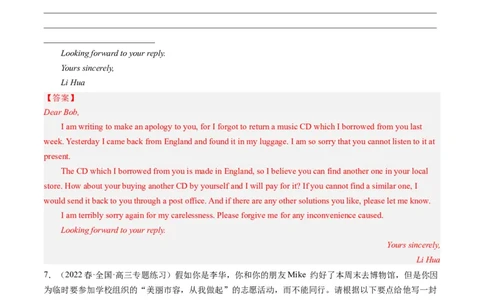 第31讲应用文写作之道歉信（练）-2024年高考英语一轮复习讲练测（新教材新高考）（解析版）_03高考英语_2024年新高考资料_1.2024一轮复习_2024年高考英语一轮复习讲练测（新教材新高考）