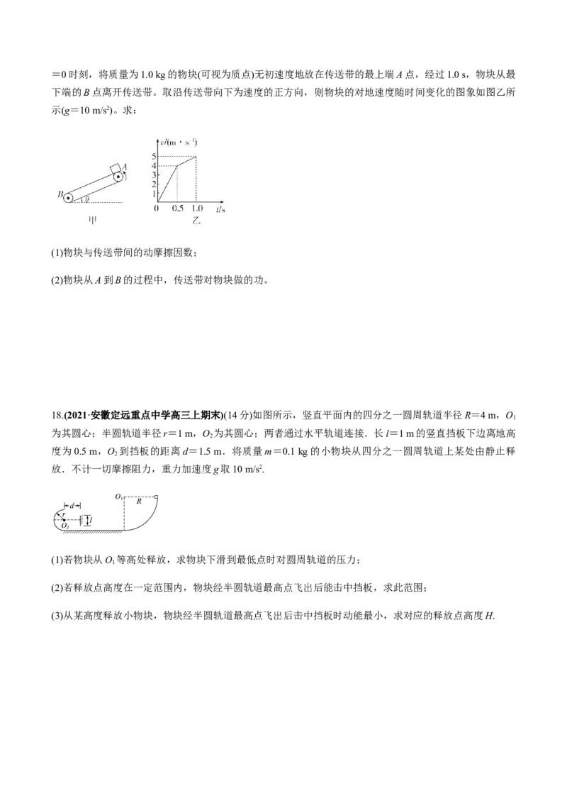 专题06质量检测卷（原卷版）_04高考物理_新高考复习资料_2022年新高考复习资料_2022年高考物理一轮复习讲练测（新教材新高考）