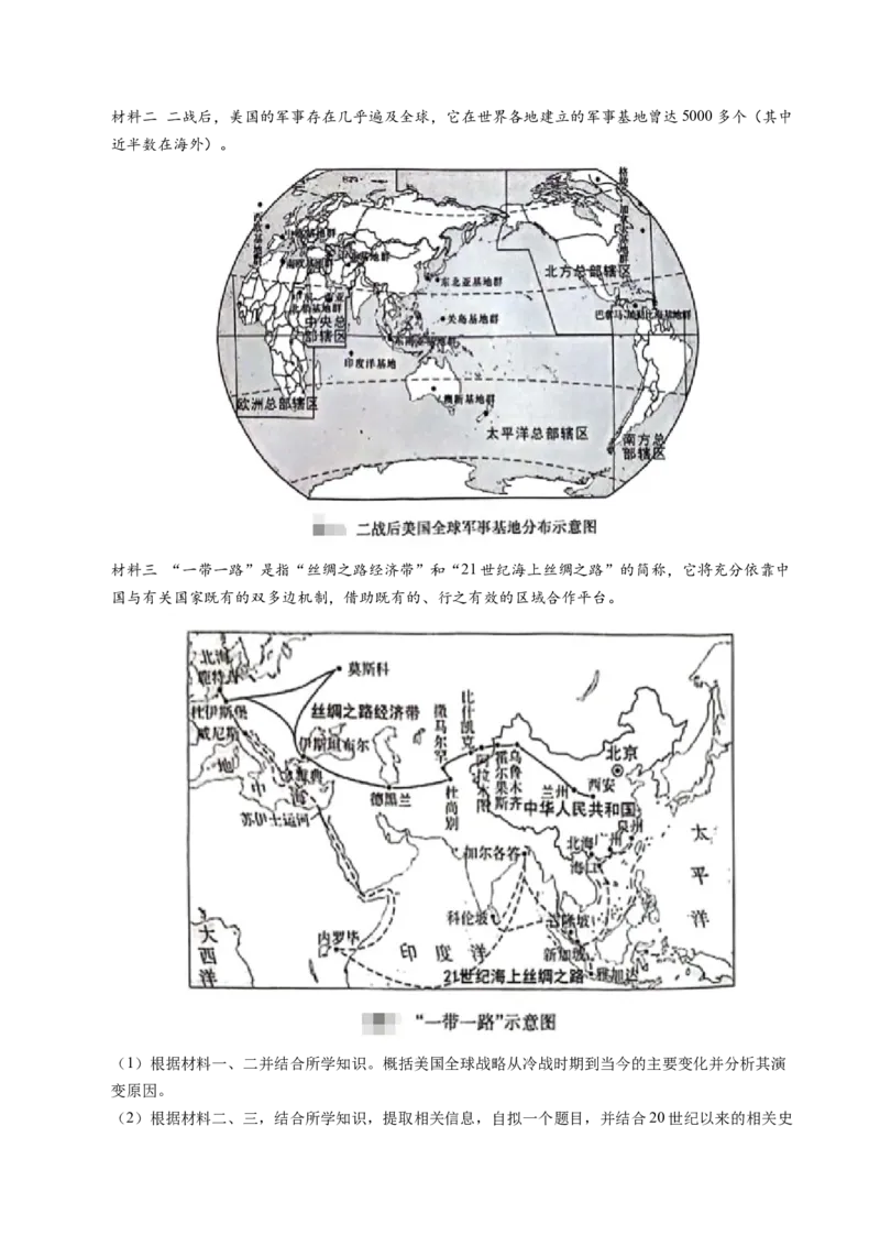 第31讲冷战与国际格局的演变（练习）（解析版）_07高考历史_2025年新高考资料_一轮复习_2025年高考历史一轮复习讲练测（新教材新高考）（完结）_讲义+练习