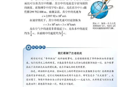 初中物理教师资格证面试《光的直线传播》试讲稿(逐字稿)和答辩题及答案_初中物理教资面试_03初中物理逐字稿_1初中物理逐字稿（260篇）_1初中物理试讲稿250篇重点