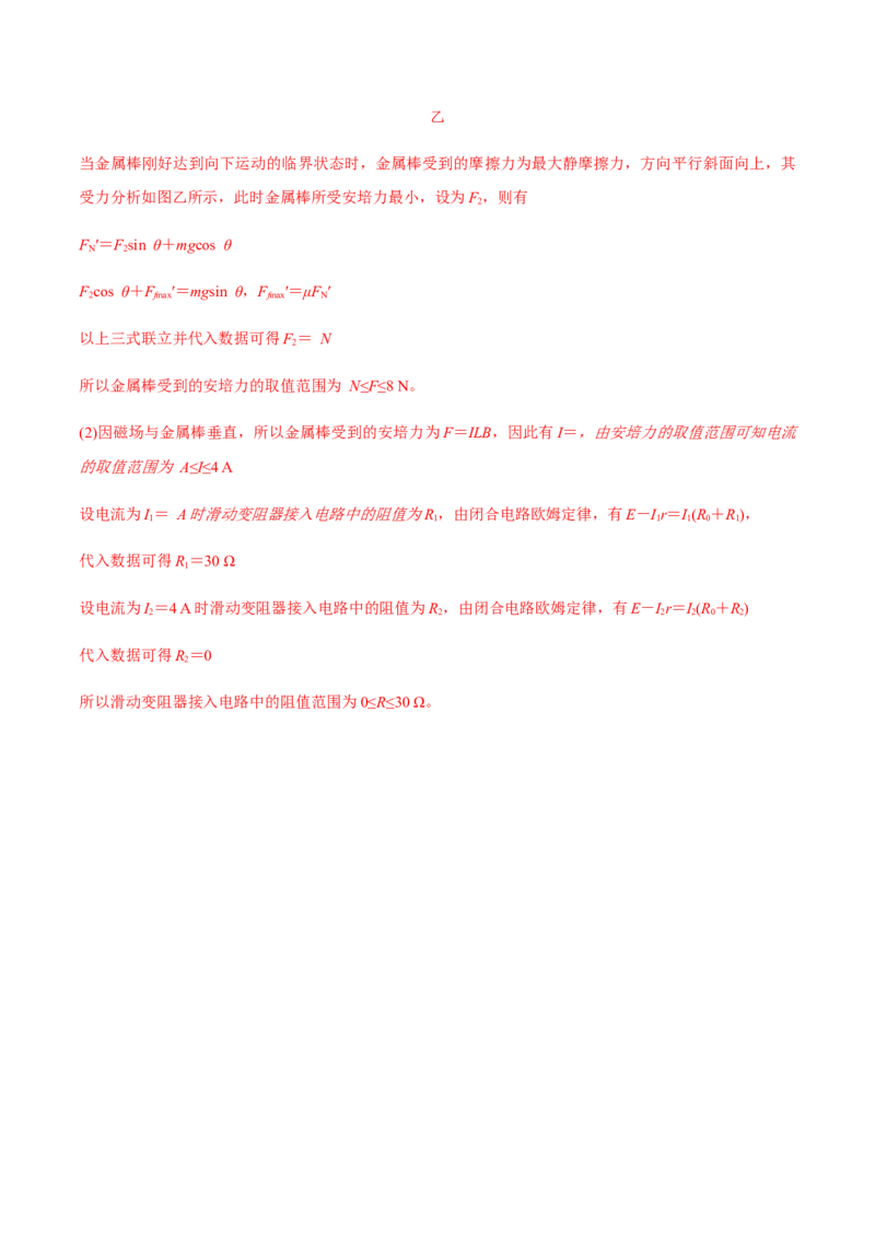 专题12.1磁场的叠加、磁场对通电导线的作用力练解析版_04高考物理_新高考复习资料_2022年新高考复习资料_2022年高考物理一轮复习讲练测（新教材新高考）