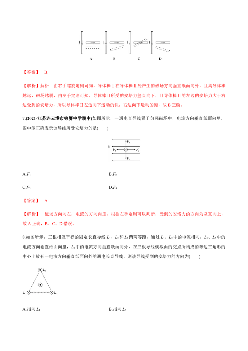 专题12.1磁场的叠加、磁场对通电导线的作用力练解析版_04高考物理_新高考复习资料_2022年新高考复习资料_2022年高考物理一轮复习讲练测（新教材新高考）
