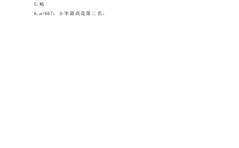 第八届华罗庚金杯决赛试题C（小学高年级组）答案_奥数专题合集_H003小学奥数培训班课程+习题_华罗庚_小高