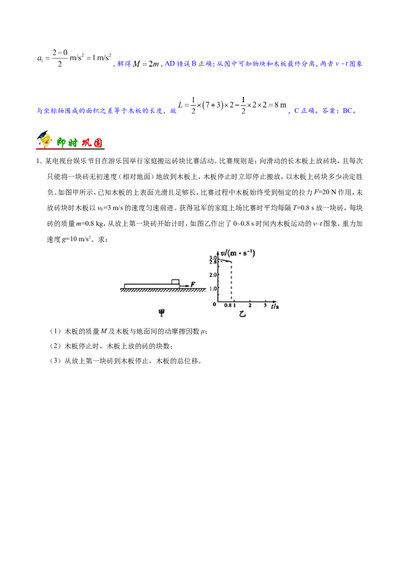 专题03牛顿运动定律-备战2019年高考物理之纠错笔记系列（原卷版）_04高考物理_新高考复习资料_2022年新高考复习资料_高考物理2022年一轮复习各版本_赠19年高考物理纠错笔记_800
