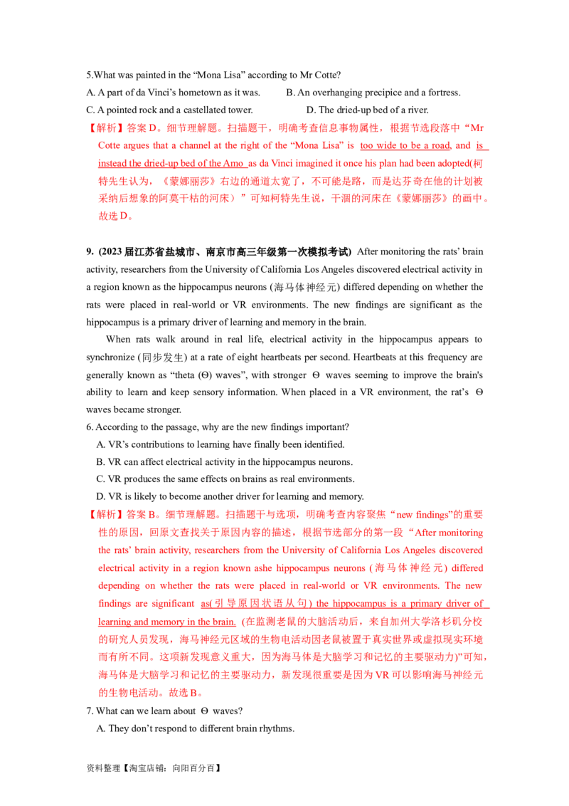 第14讲阅读理解细节理解题（精讲）-一轮复习讲义2024年高考英语高频考点题型归纳与方法总结（新高考通用）解析版_03高考英语_新高考复习资料_2024年新高考资料_一轮复习资料