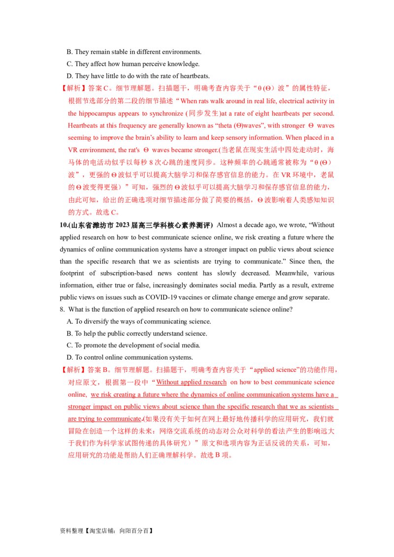 第14讲阅读理解细节理解题（精讲）-一轮复习讲义2024年高考英语高频考点题型归纳与方法总结（新高考通用）解析版_03高考英语_新高考复习资料_2024年新高考资料_一轮复习资料