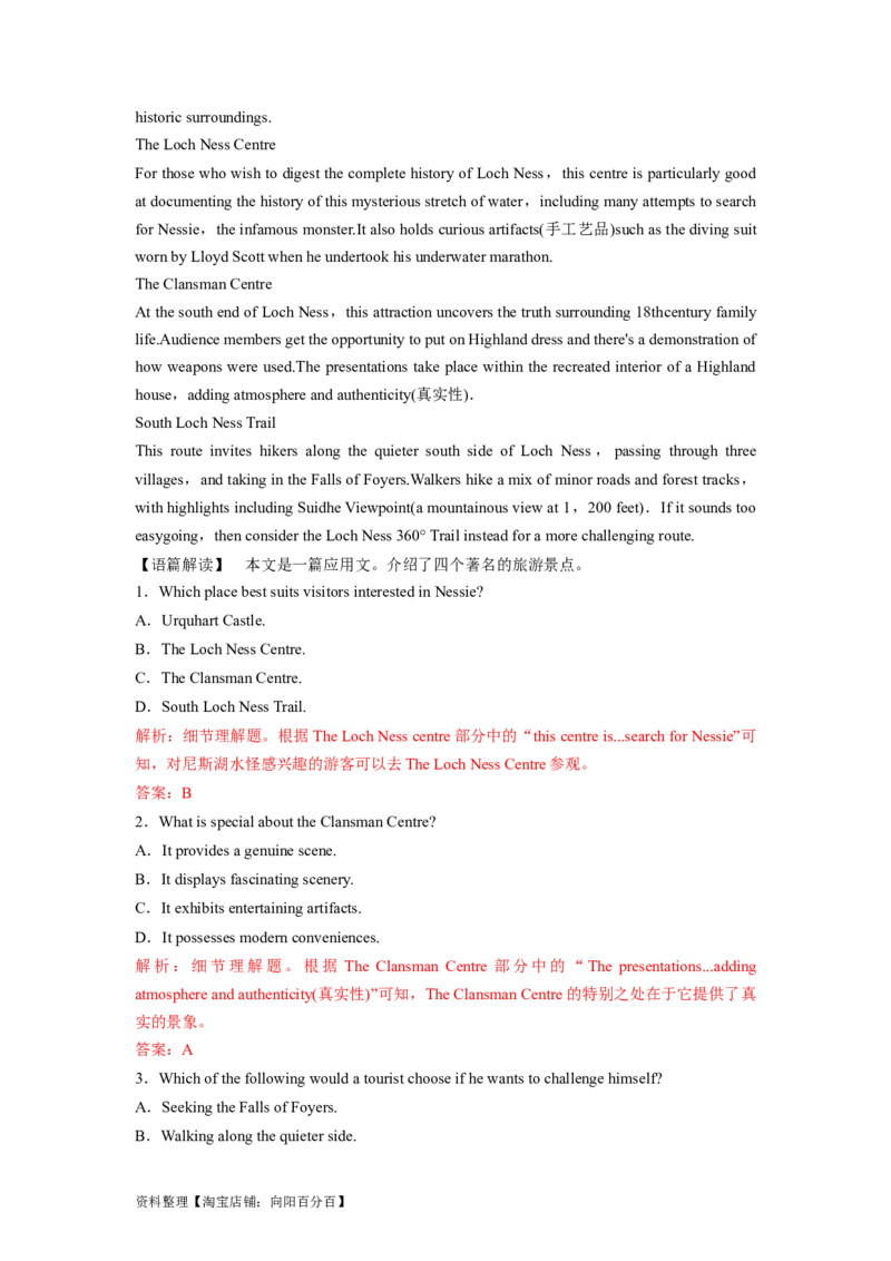 第14讲阅读理解细节理解题（精讲）-一轮复习讲义2024年高考英语高频考点题型归纳与方法总结（新高考通用）解析版_03高考英语_新高考复习资料_2024年新高考资料_一轮复习资料